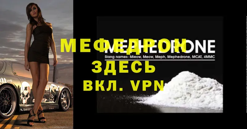 где купить наркотик  Алексеевка  Меф VHQ 